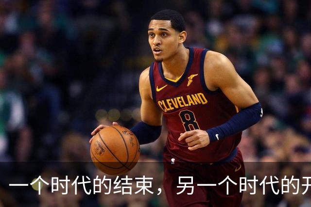 一个时代的结束，另一个时代的开始